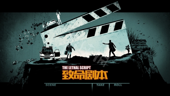 《疑案追声》dlc流程推导 真枪在谁手上 1