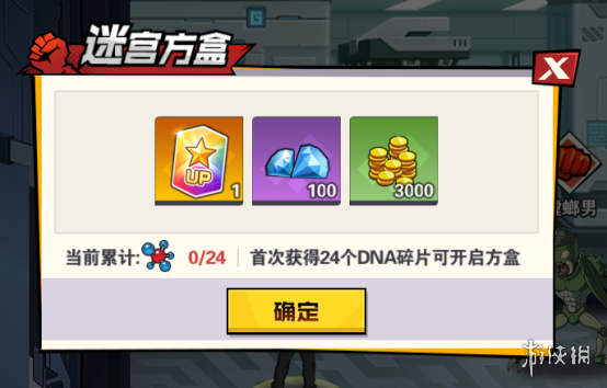 《一拳超人:最强之男》玩法介绍 基因研究所详细攻略 2