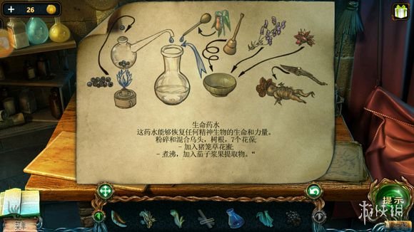 《密室逃脱4迷失森林》攻略19 制作生命药水 11