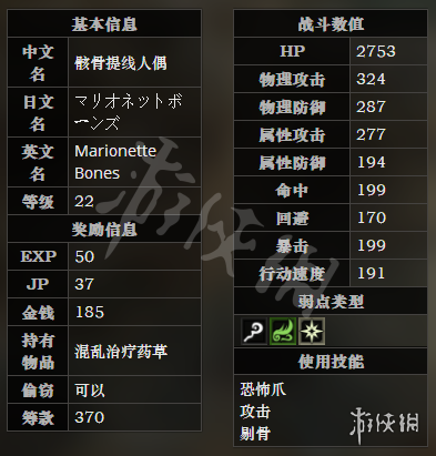 《八方旅人》下水道全宝箱可获得物品一览 下水道全怪物属性介绍 2