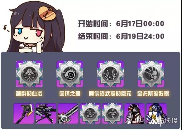 《崩坏学园2》爱琴海的誓言介绍 恩宠进化七星徽章技能一览 2