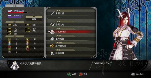 《血污夜之仪式》女武神剑及套装获得方法介绍 女武神剑在哪 6