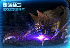 《DNF》普雷圣地攻略 普雷圣地boss怎么打? 38