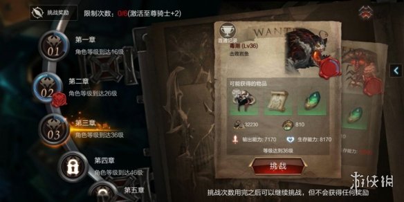 《拉结尔》酒馆挑战攻略 新手套装获取方式介绍 2