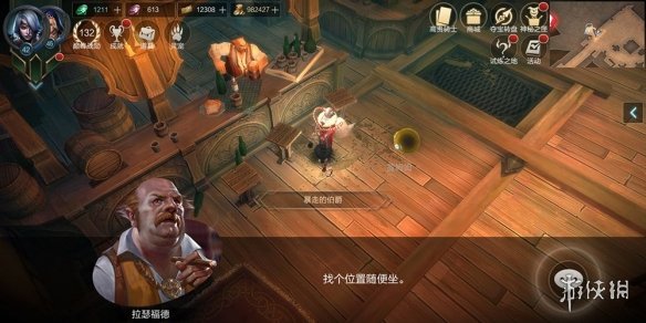 《拉结尔》酒馆挑战攻略 新手套装获取方式介绍 1