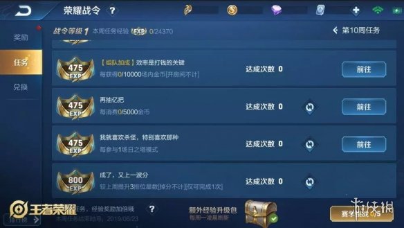 《王者荣耀》S16荣耀战令限定奖励汇总 鲁班钟馗永久皮肤等奖励一览 23