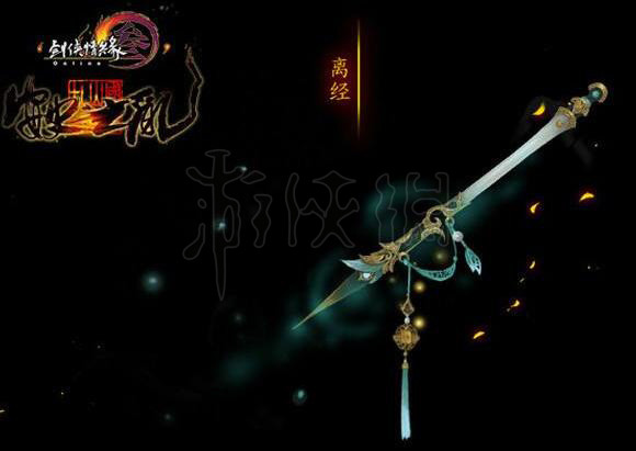 《剑网3》装备获得攻略 装备怎么获取? 2