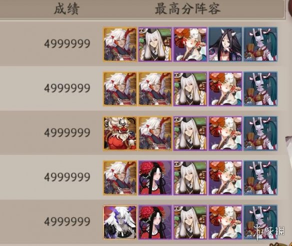 《阴阳师》大岳丸超鬼王必备式神有哪些 超鬼王必备式神推荐 2