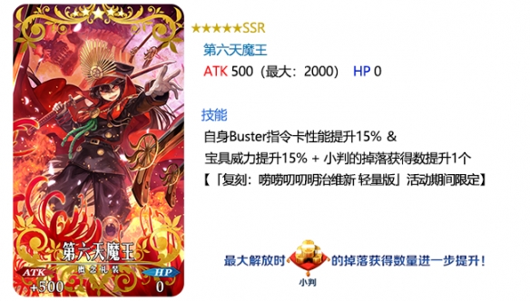 FGO每日替换推荐召唤时间 限时活动兑换方法介绍 12