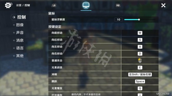 《原神》怎么玩？游戏操作一览 2