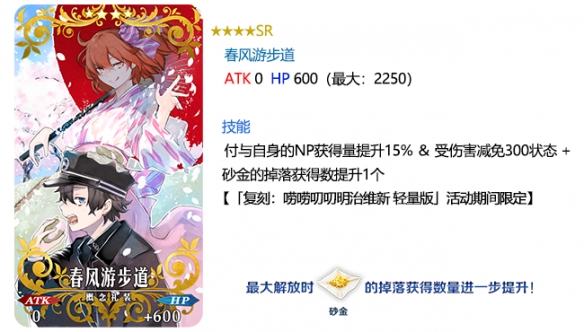 FGO每日替换推荐召唤时间 限时活动兑换方法介绍 10