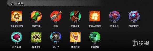 《刀塔霸业》最强阵容推荐 最强阵容玩法技巧分享 1