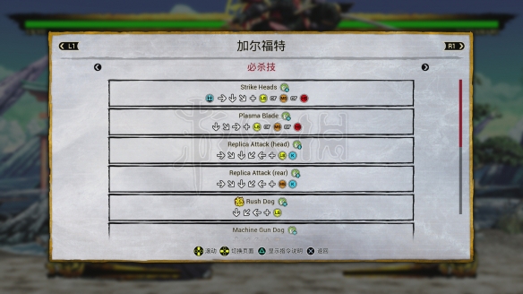 《侍魂晓》加尔福特怎么玩？加尔福特操作指令介绍 2