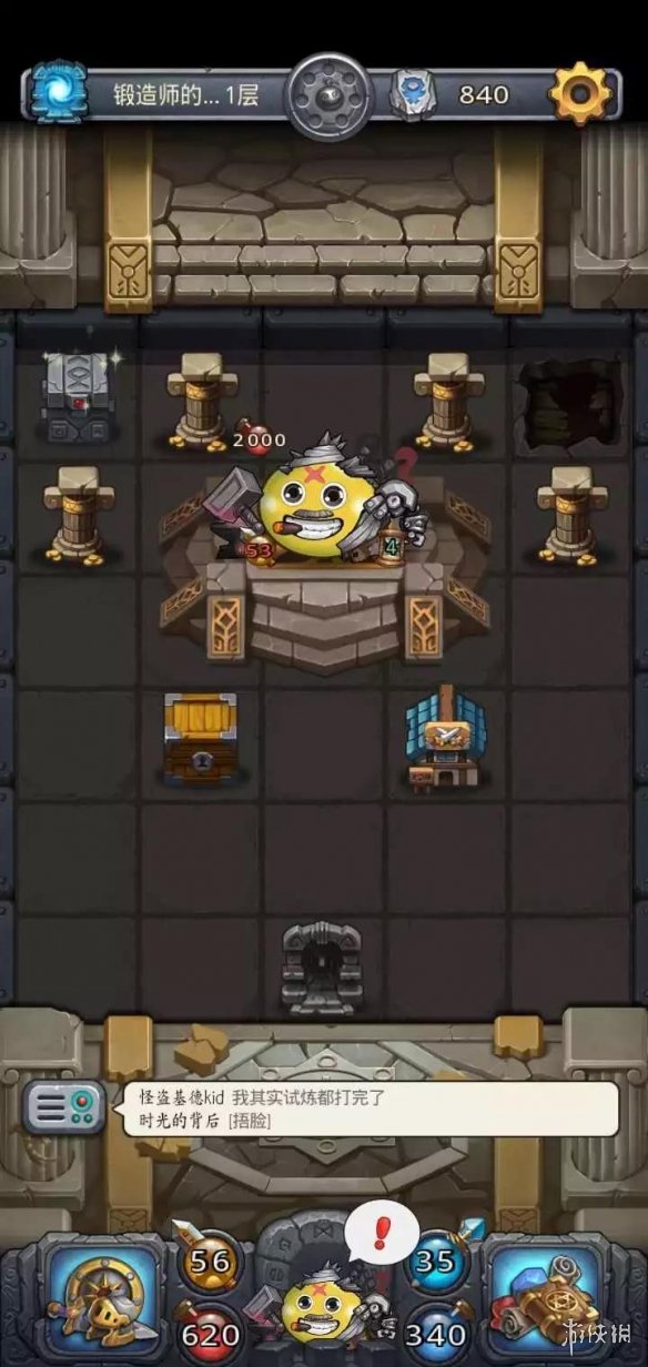 《不思议迷宫》锻造师试炼怎么打 锻造师试炼攻略 1