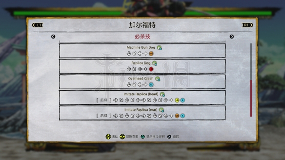 《侍魂晓》加尔福特怎么玩？加尔福特操作指令介绍 3