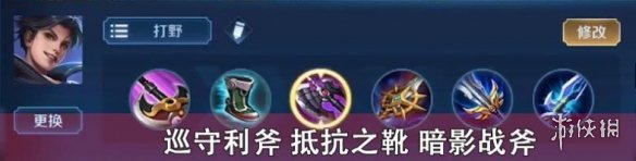 《王者荣耀》曜打野做什么装备好 曜打野装备选择推荐 1