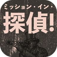 侦探使命v1.0.0