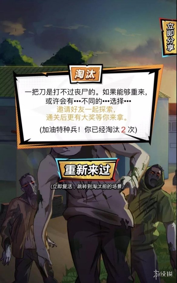 《和平精英》暗夜危机头像框怎么获得 限定暗夜危机头像框获得方式 3