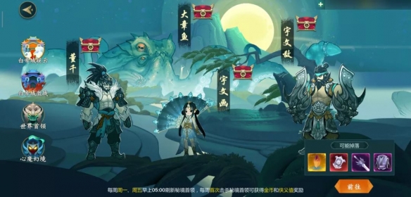 《剑网3指尖江湖》白帝城疑云怎么打 白帝城疑云攻略 2