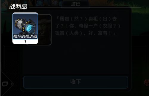 《跨越星弧》地下城堡2联动任务攻略 地下城堡联动玩法攻略 10