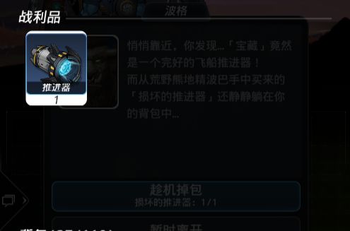 《跨越星弧》地下城堡2联动任务攻略 地下城堡联动玩法攻略 17