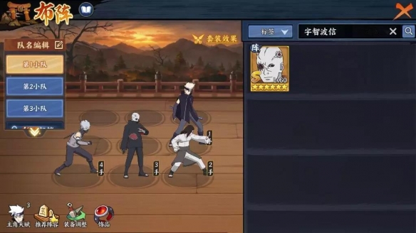 《火影忍者OL》宇智波信技能介绍 宇智波信阵容推荐 2