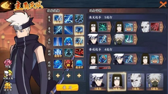 《火影忍者OL》宇智波信技能介绍 宇智波信阵容推荐 3