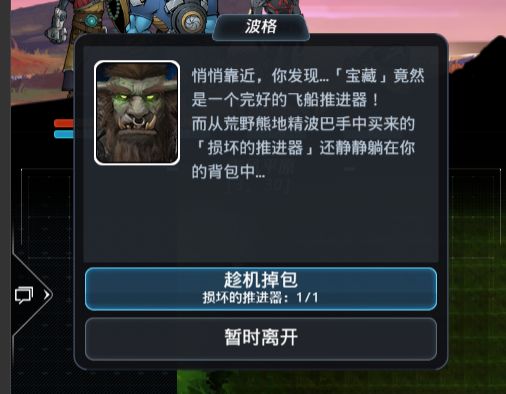 《跨越星弧》地下城堡2联动任务攻略 地下城堡联动玩法攻略 16