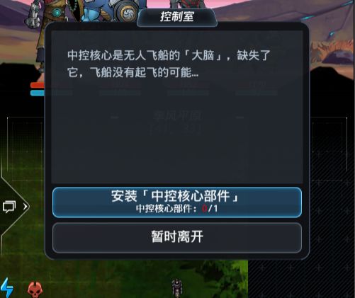 《跨越星弧》地下城堡2联动任务攻略 地下城堡联动玩法攻略 13