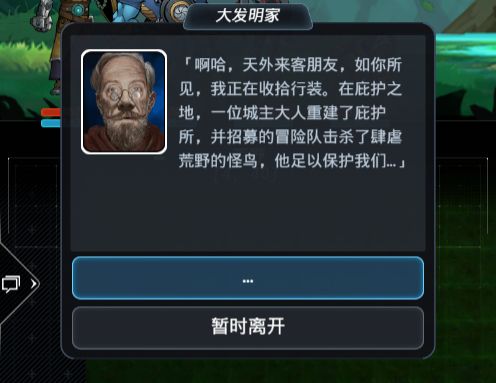 《跨越星弧》地下城堡2联动任务攻略 地下城堡联动玩法攻略 21