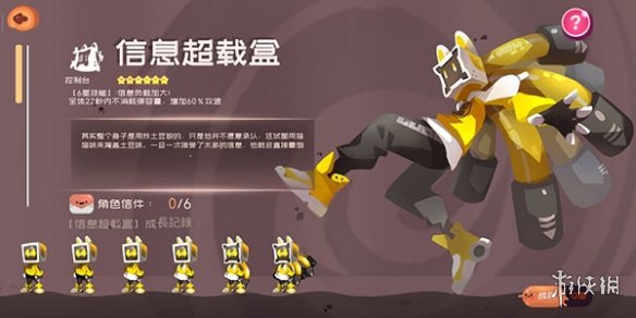 《弹力果冻》角色功能测评 各个角色功能属性对比 5