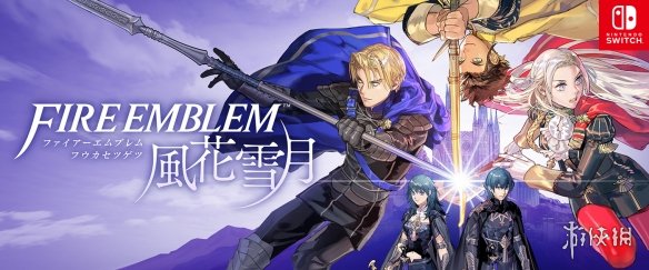 《火焰纹章风花雪月》托马斯角色演示 托马斯怎么样? 1