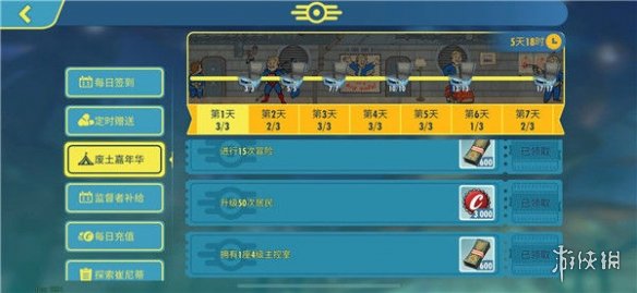 《辐射:避难所Online》废土嘉年华攻略 嘉年华活动流程一览 1