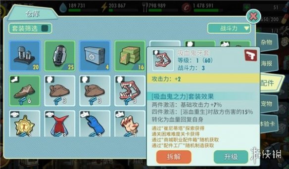 《辐射:避难所Online》废土嘉年华攻略 嘉年华活动流程一览 7