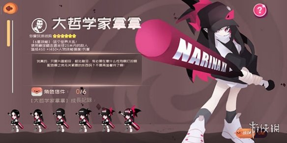 《弹力果冻》角色功能测评 各个角色功能属性对比 7