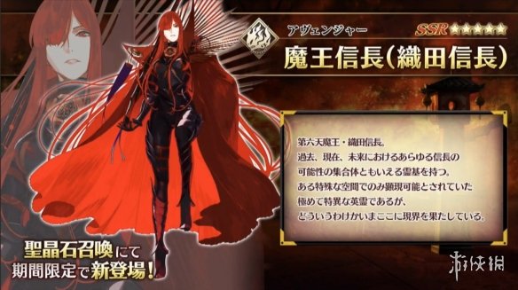 FGO7月3日生放送消息汇总 魔王信长及上杉托莉雅登场 4