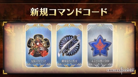 FGO7月3日生放送消息汇总 魔王信长及上杉托莉雅登场 6