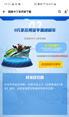 《跑跑卡丁车手游》炫彩猛禽厉害吗 0元炫彩猛禽车辆方法 2