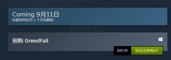 《贪婪之秋》什么时候发售？发售时间介绍 1