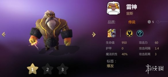 《多多自走棋》打不过神法阵容 用法师阵容制裁神法攻略 1