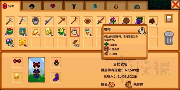 《星露谷物语》提升好感送礼物技巧详解 提升好感送什么好? 2