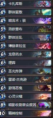 《炉石传说》狂野脏牧卡组分享 狂野脏牧卡组怎么玩? 2