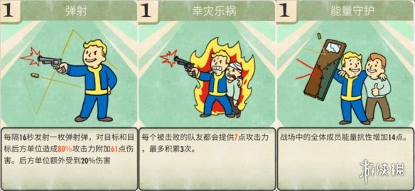 《辐射:避难所》SSR克罗格介绍 队友死了反而变强了 3