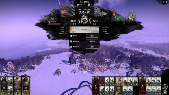 《全面战争三国》1.10版演义模式武将怎么无双?1.10版武将无双方法介绍 1