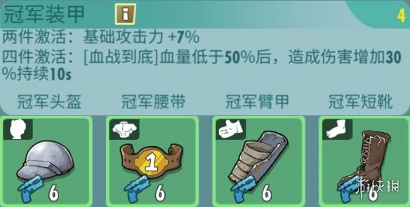 《辐射:避难所》SSR克罗格介绍 队友死了反而变强了 6