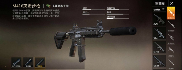 《和平精英》决赛圈打法技巧 新赛季冲分攻略 11