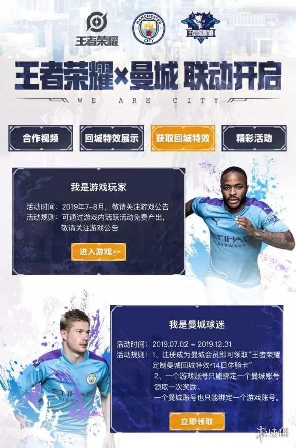 王者荣耀微信公众号2019年7月7日每日一题答案 3