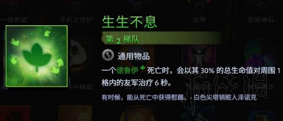 《刀塔霸业》精灵恶魔流打法思路图文解析 精灵恶魔流怎么打 2