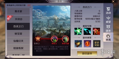 完美世界手游7月7日的微信仙魔福利每日一题答案 2