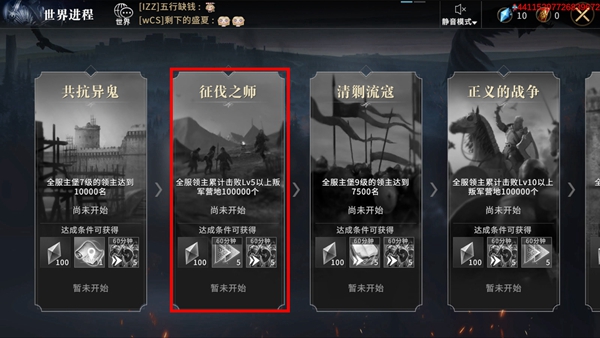 《权力的游戏手游》档案馆有什么用 档案馆玩法介绍 3